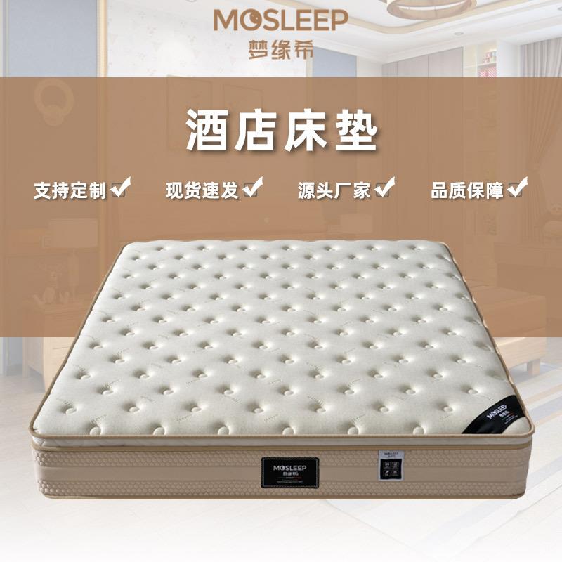 梦缘希.零压乳胶床YTN垫酒店用榻专用软垫家15m1.8m榻米床垫厂家