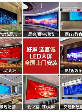 厂家P2P3Pled显示4全彩led显示屏室无缝内接屏高拼清广告会议l室e