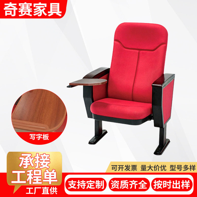 电影院座椅剧院椅阶梯教室排椅铝合金礼堂椅排椅剧场椅报告厅座椅
