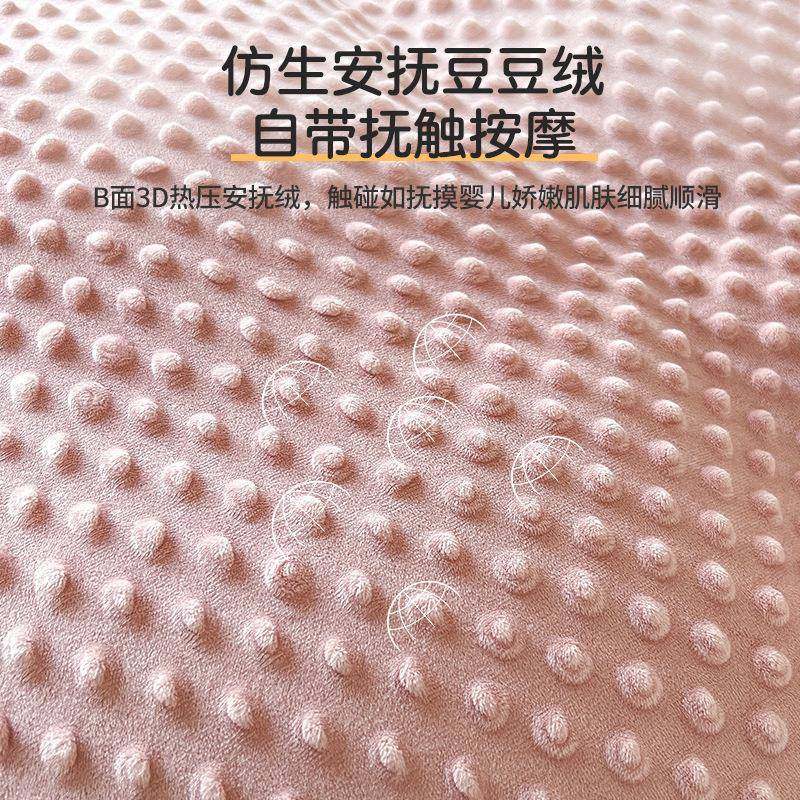 A类母绒婴级针jsl88棉多功能豆豆单被绒套四件套安抚豆豆毯织子