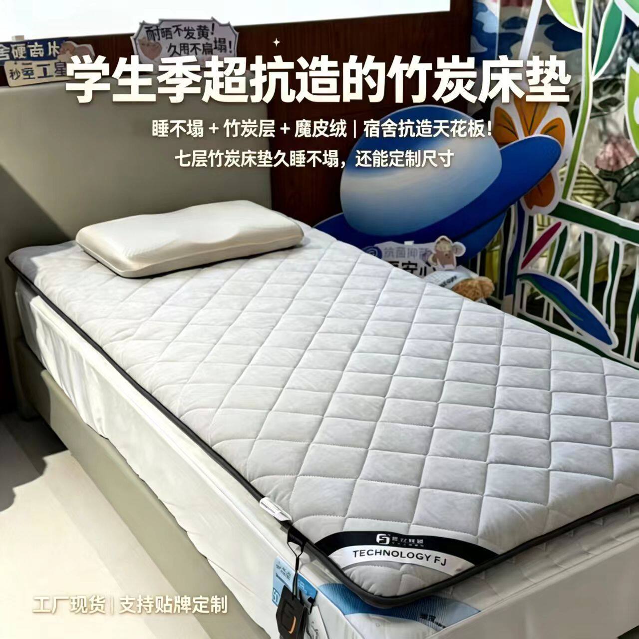 七层竹炭加厚床垫学生宿舍单人0.9m床褥子榻榻米垫子地铺午睡家用