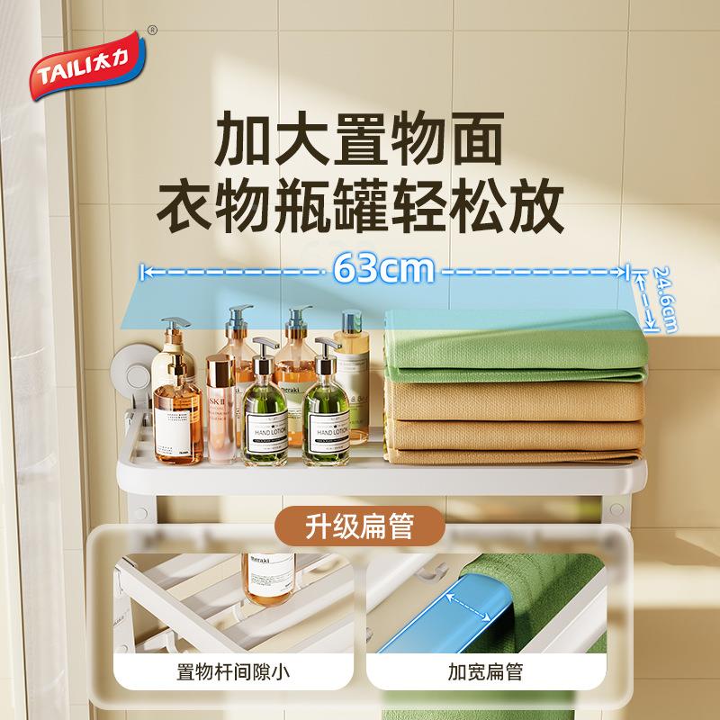 太力免打浴孔吸盘毛巾架太空FYH铝浴室巾置卫架一体奶物油风生间