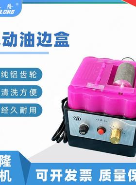 电动油边机皮革油斗油盒工油边器轮具油边之宝手动油边JCE边盒不