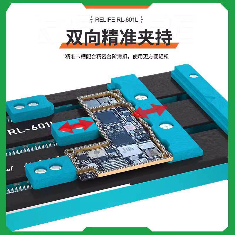 RL-6YRR1L功夹具耐高温三轴具承手机主板维修卡多0能除胶夹具固定