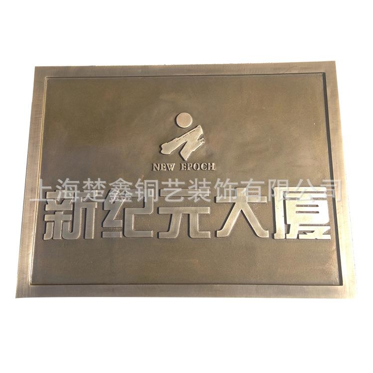 复古门牌古铜牌金属浮牌雕59业铭牌高档小企区别墅门铸造家用标仿
