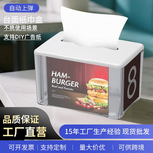 商用台面抽纸盒大容量弹簧款纸巾盒餐厅弹力跨境亚马逊热销收纳