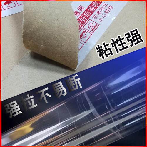 大6卷透明封箱打包带纸透明胶纸封口62布4胶.5/.0胶cm胶带包邮