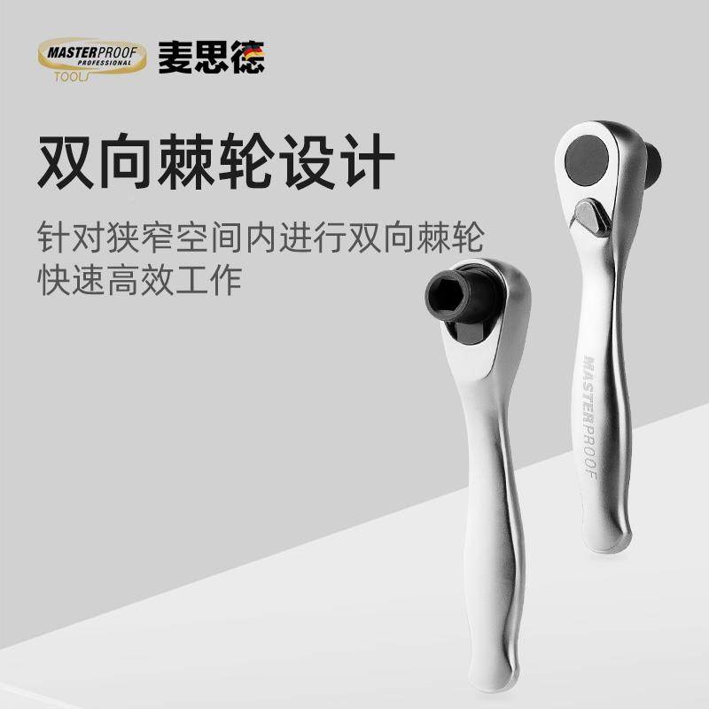 cs迷你小轮手批30279头套筒套装内扳六角快修速扳手自行车维工棘