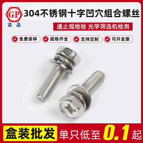 GB9074.13不锈钢十字外六角弹垫
