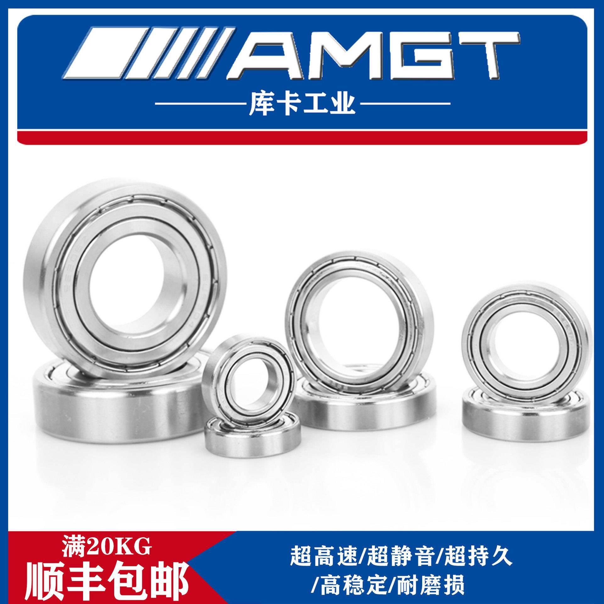 AMGT进口不锈钢沟球轴承S68815ZYES68深16S687S6181S68192RS2Z