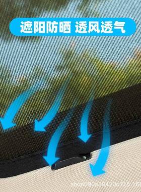 汽车全景天窗遮幕阳32397帘车载防晒纱隔热挡防蚊网车顶用天遮窗