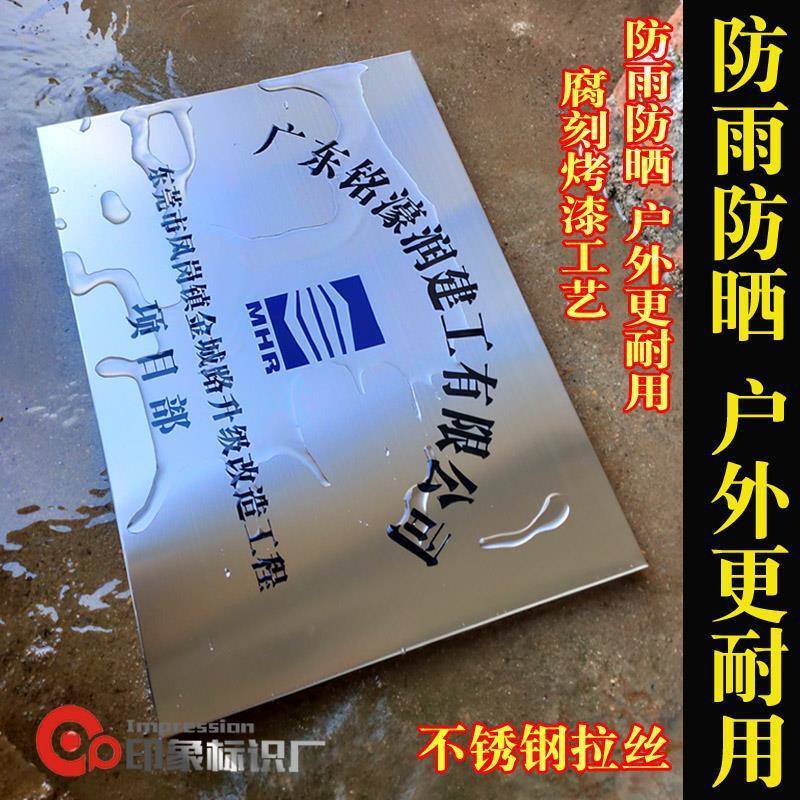 蚀钛NNL金腐匾牌不锈钢拉丝门牌厂牌牌公司招牌挂指示广告牌制作