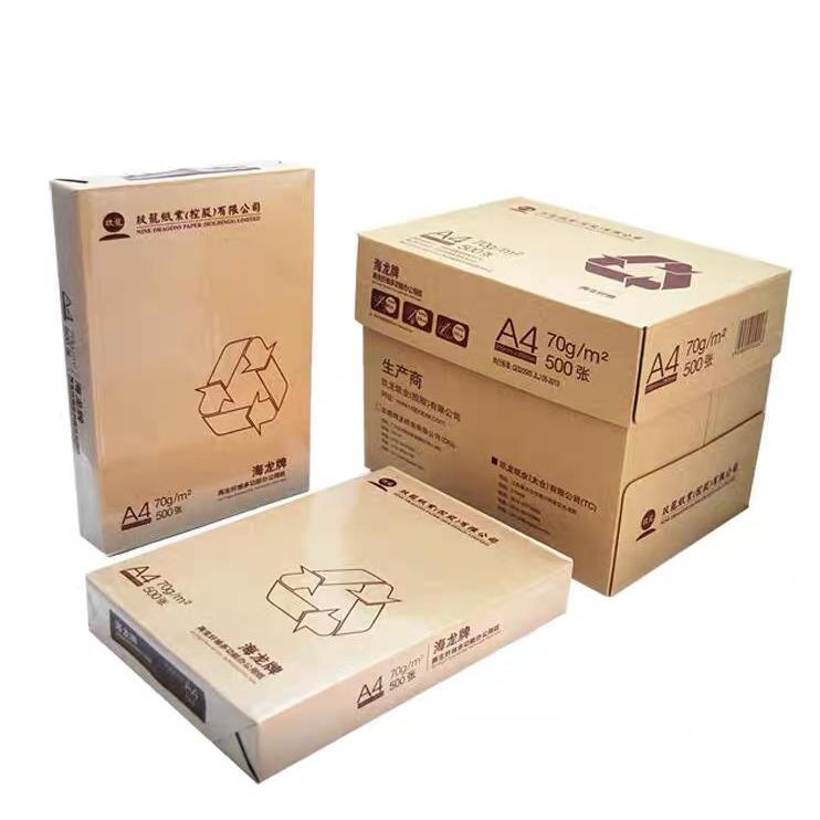 玖海龙牌CIW再生纸复印4纸A打纸环保办公打印用纸70G印50龙0张/包