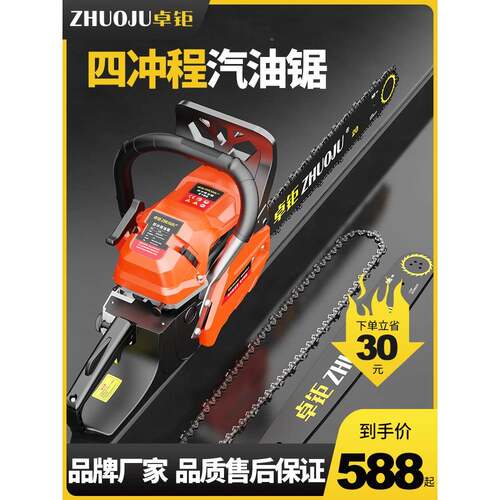 德卓钜砍油锯大功率国伐木链条锯砍锯树工业级汽油锯家用IWE树机