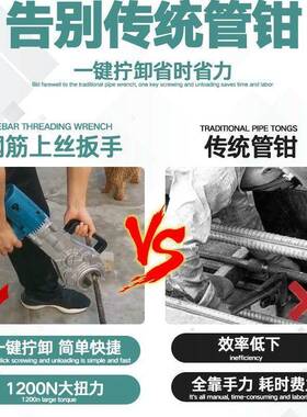 手持式锂电动23688筒钢紧筋笼套快速上丝扳扭力手套丝机直螺纹旋