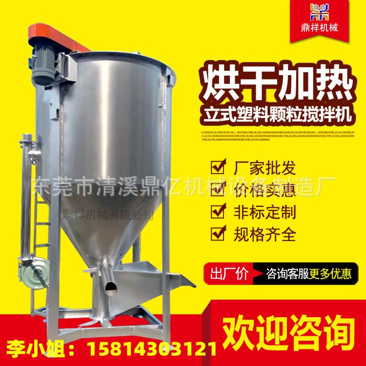 现货福立机式搅拌厂家304不锈钢5吨10吨容量SXM价源头出建厂直销