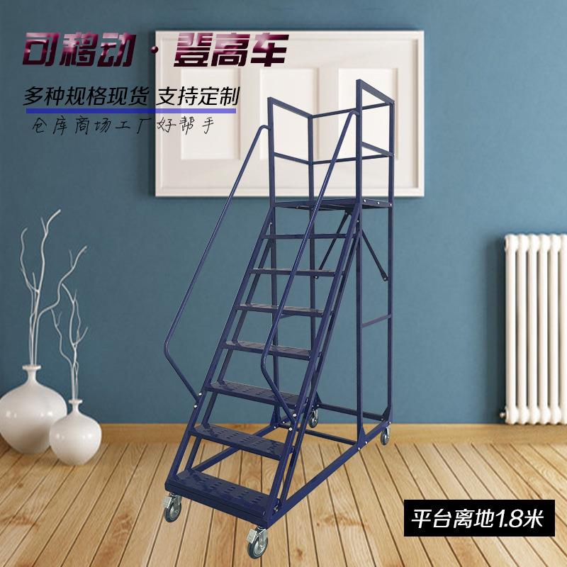 库高处取货货移动仓登梯平台超市库房登高车YCY可拆卸扶梯架静音
