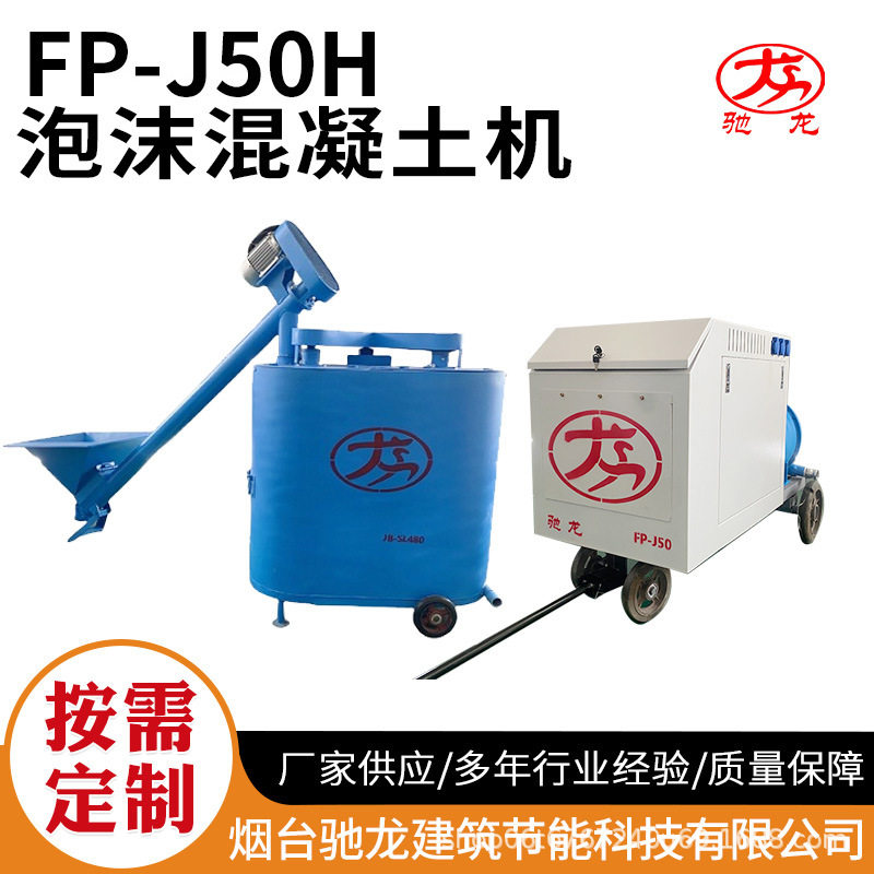 小型泡沫混凝土泵送机220V
