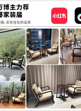 单人卧发椅阳懒台小沙户型桌椅休闲NEA椅胡桃木单椅客厅室人椅子