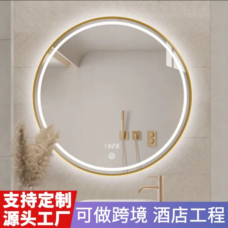 高清无铜镜面发光化妆镜智能洗手间壁挂镜子触摸除雾铝合金浴室镜