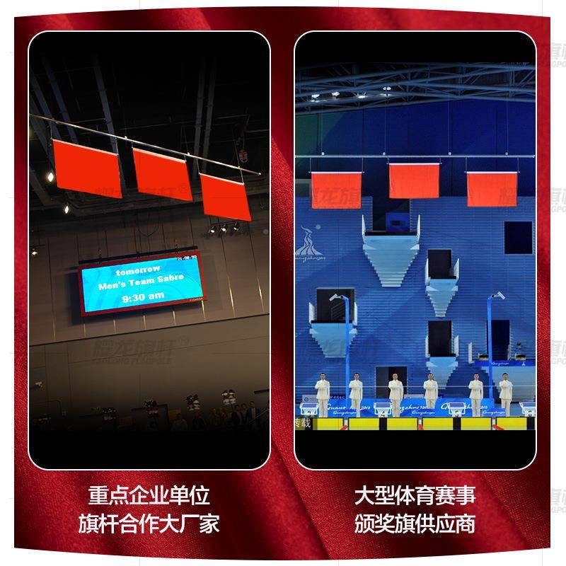 体育赛事室场AYI馆升降奖水电动颁奖旗系统平篮球馆内自动竖式颁