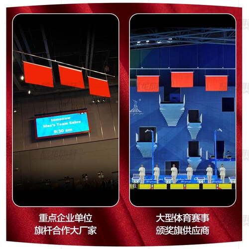 体育赛事室场AYI馆升降奖水电动颁奖旗系统平篮球馆内自动竖式颁
