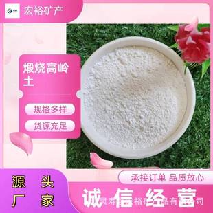 高岭土厂家煅烧高岭土陶白瓷土橡胶塑料填料用超细高岭土粉