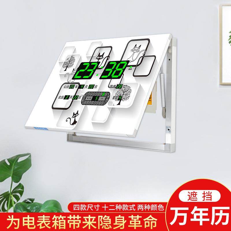 康巴丝电表箱万年历电子钟装饰画掀盖式客厅电箱开关闸盒遮挡钟表