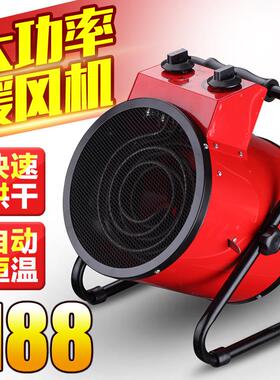 220V3KW/3000W工业暖风机 家用烘干机商用大功率恒温办公室取暖器