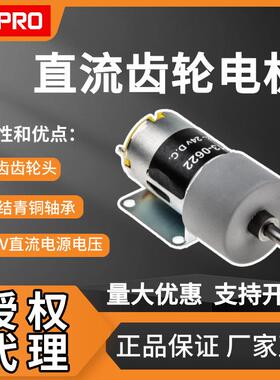 欧时电子RS PRO有刷直流齿轮电机 901-3314 直流齿轮电机