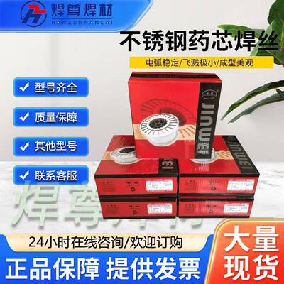 北京金威ER307Si不锈钢焊丝 MIG、TIG焊丝