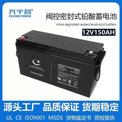 12V150Ah铅酸电池免维护太阳能储能蓄电池太阳能路灯蓄电池