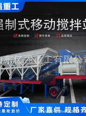 全自动JS强制移动商砼站免基础移动式滚筒搅拌站两方混凝土搅拌站