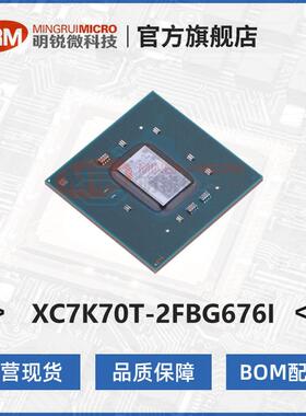 新品XILINX赛灵思XC7K70T-2FBG676I可编程门阵列FPGA电子元器件