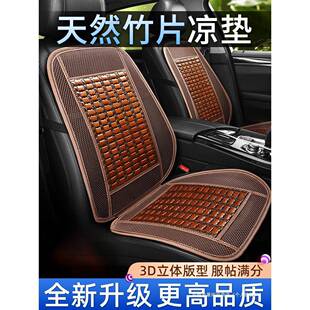 景尚汽车夏季凉垫货车坐垫单个主驾驶挖机座套透气整套大全竹座垫
