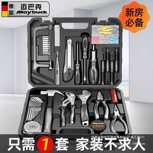 #工具箱家用多功能五金组合套装大全电工车载家装应急维修手动工