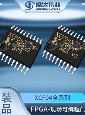 XCF04SVOG20C XCF04SVO20C 现场可编程门阵列芯片 嵌入式-FPGA