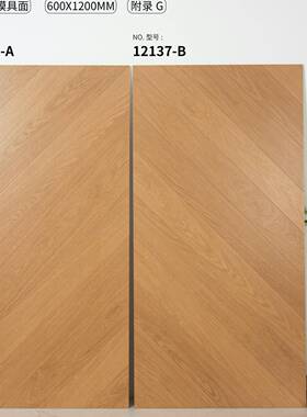 迎拓世纪鱼骨木纹砖AB面模具面600X1200原木风中古风仿木地板瓷砖