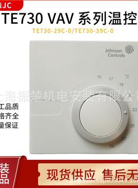 原装江森TE730-29C-0/TE730-39C-0风机盘管机械温控器VAV开关面板