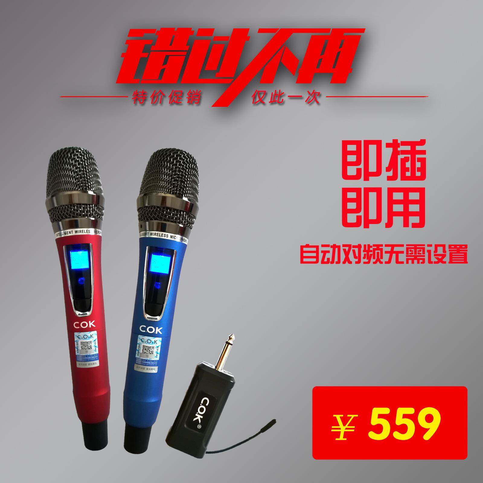 COK W212 W202网红直播无线手持麦克风 家庭K歌U段调频一拖二话筒