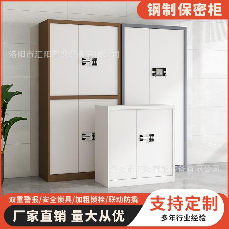 钢制密码文件柜电子保密柜办公室加厚双节档案室资料档案柜带锁