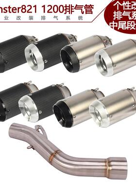 厂家直销适用杜卡迪怪兽Monster821改装小怪兽1200炸街排气管配件