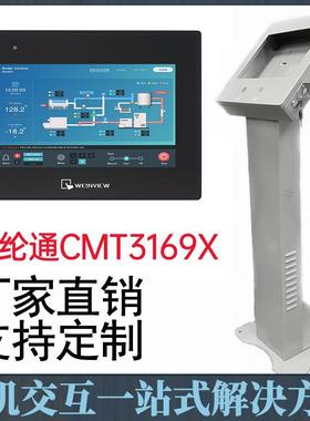 PLC控制柜厂家加工成套人机交互界面威纶通CMT3169X触摸屏