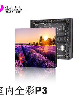 led显示屏室内P3酒吧KTV屏单元板全彩高清LED屏会议室电子屏模组