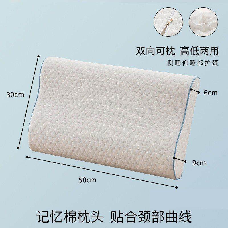 枕头枕芯家用助睡眠护颈椎男一对学生宿舍高低记忆整头不塌陷