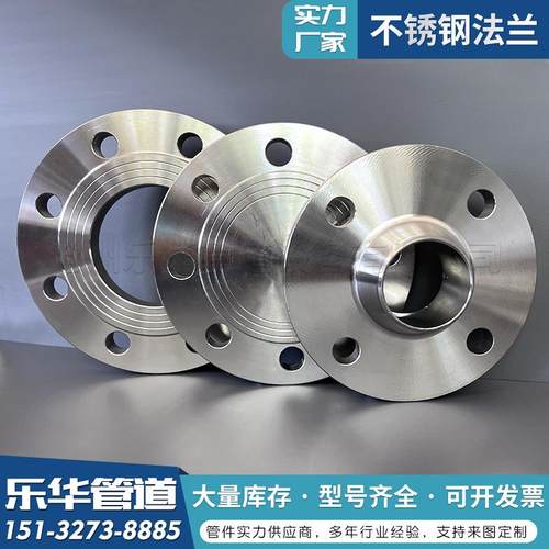 国标304不锈钢法兰盘316法兰片30408盲板法兰盖310S 承插法兰螺纹