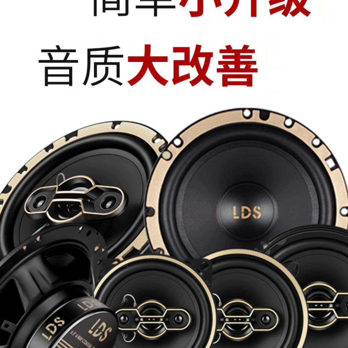 汽车音响喇叭4寸5寸6寸6.5寸同轴全频高重低音车载扬声器音箱