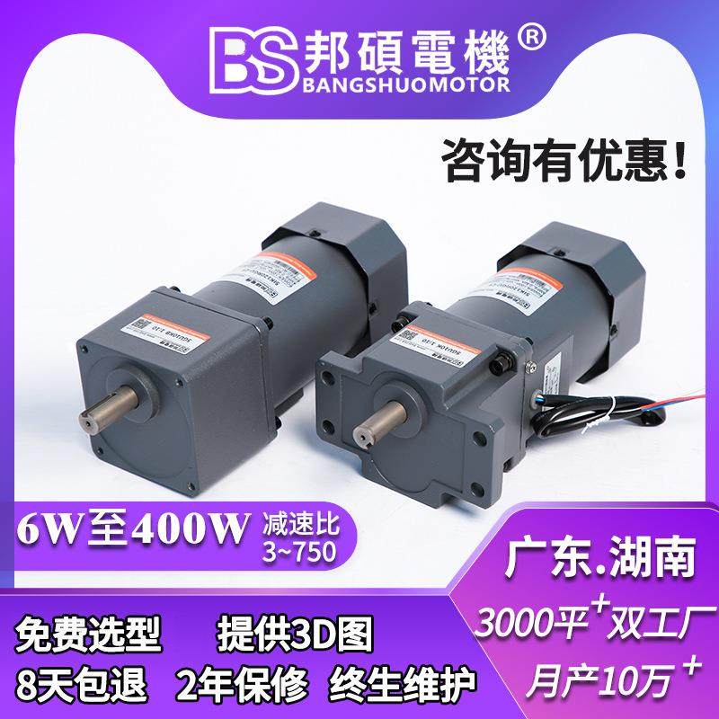 交流60w220v流水线调速电机多功能正反转90w250w单相齿轮减速电机,3C数码配件,其它配件,淘宝优惠券,粉丝福利购,淘宝优惠卷