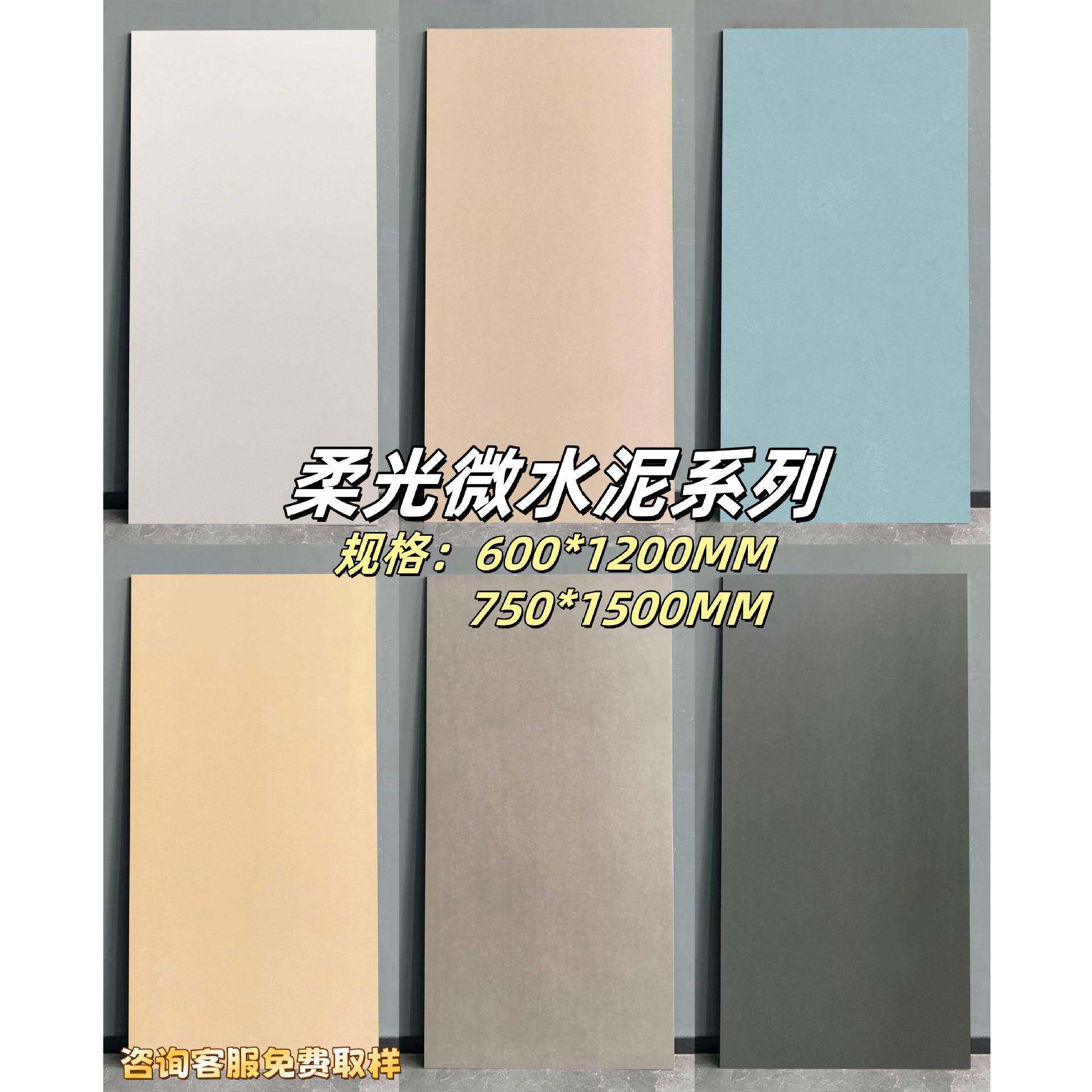 纯色柔光瓷砖600X1200微水泥厨房卫生间布纹砖仿古客厅肌肤釉