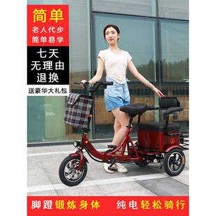 折叠电动三轮车小型迷你脚踏助力自行车休闲车女成人家用老年新款